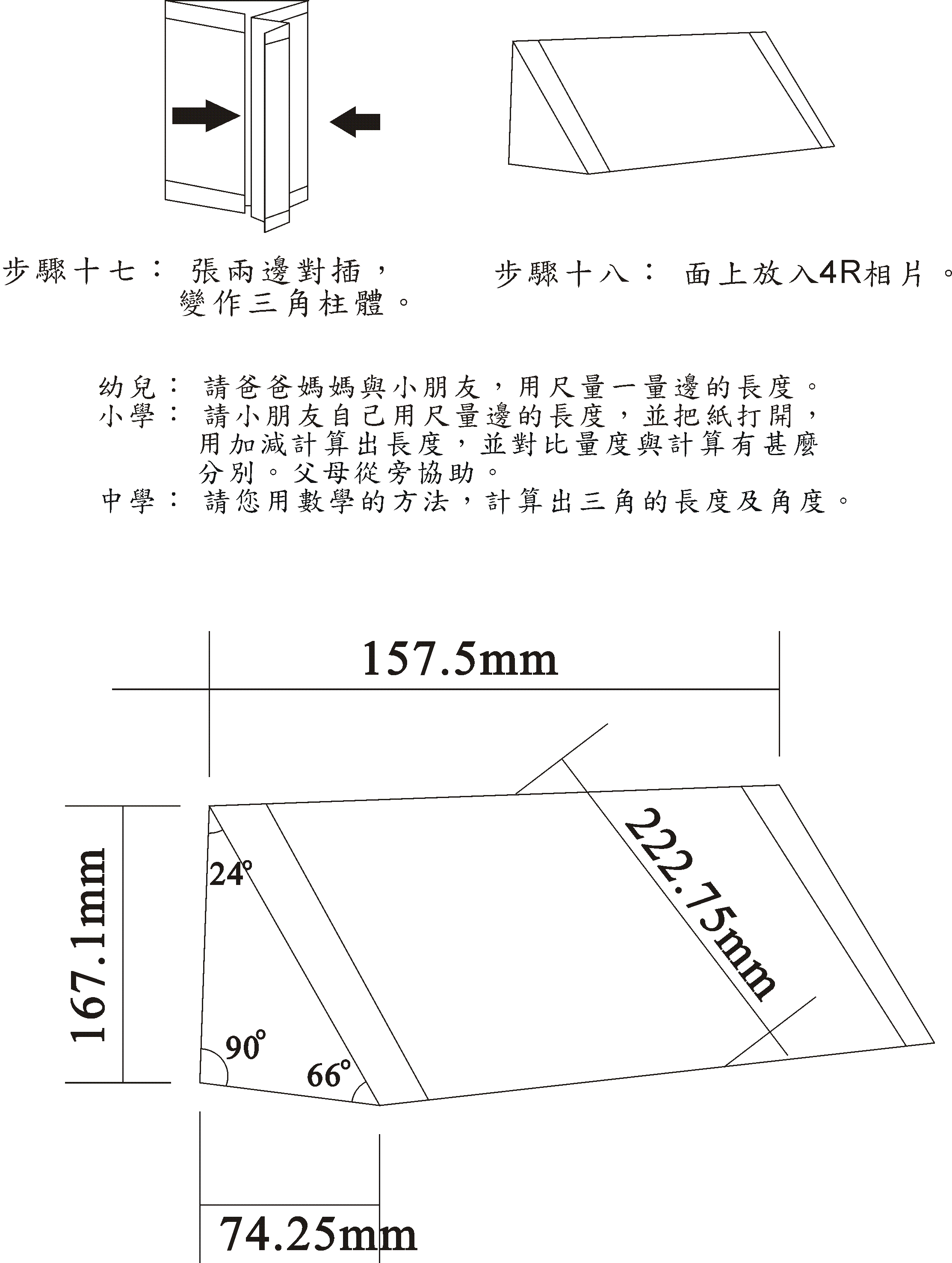 Inside Reverse fold